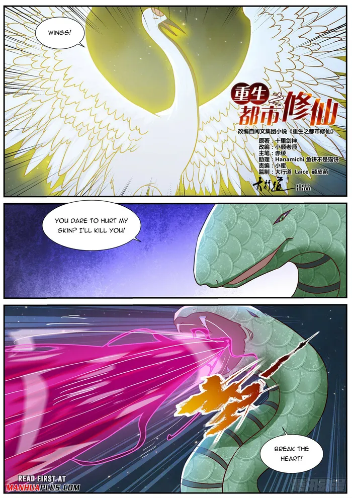 Rebirth Of The Urban Immortal Cultivator — Chapter 904 — page 5