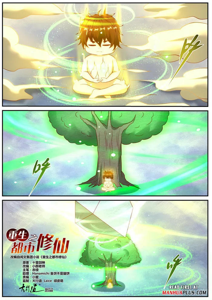 Rebirth Of The Urban Immortal Cultivator — Chapter 905 — page 7