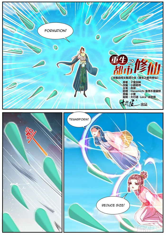 Rebirth Of The Urban Immortal Cultivator — Chapter 907 — page 4