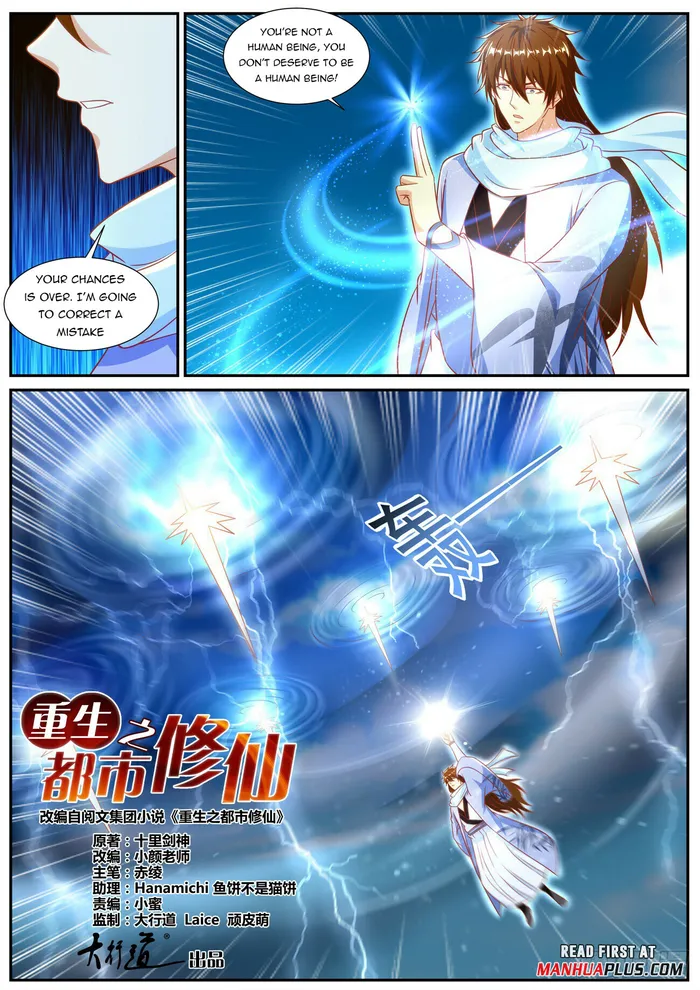 Rebirth Of The Urban Immortal Cultivator — Chapter 908 — page 3