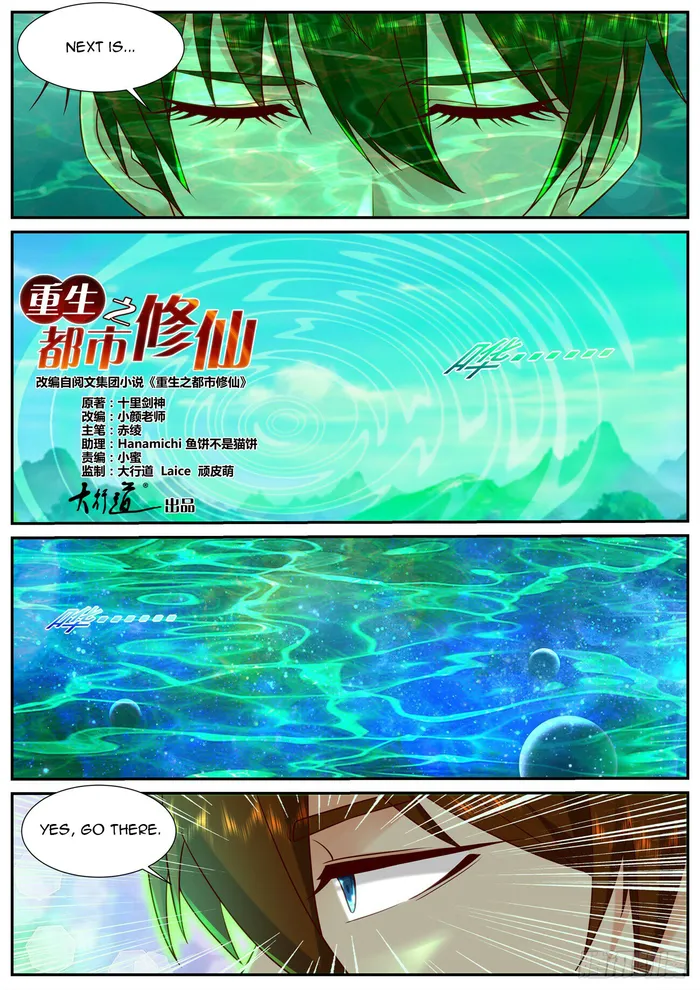 Rebirth Of The Urban Immortal Cultivator — Chapter 909 — page 6