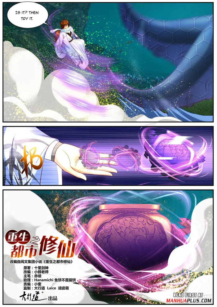 Rebirth Of The Urban Immortal Cultivator — Chapter 910 — page 5