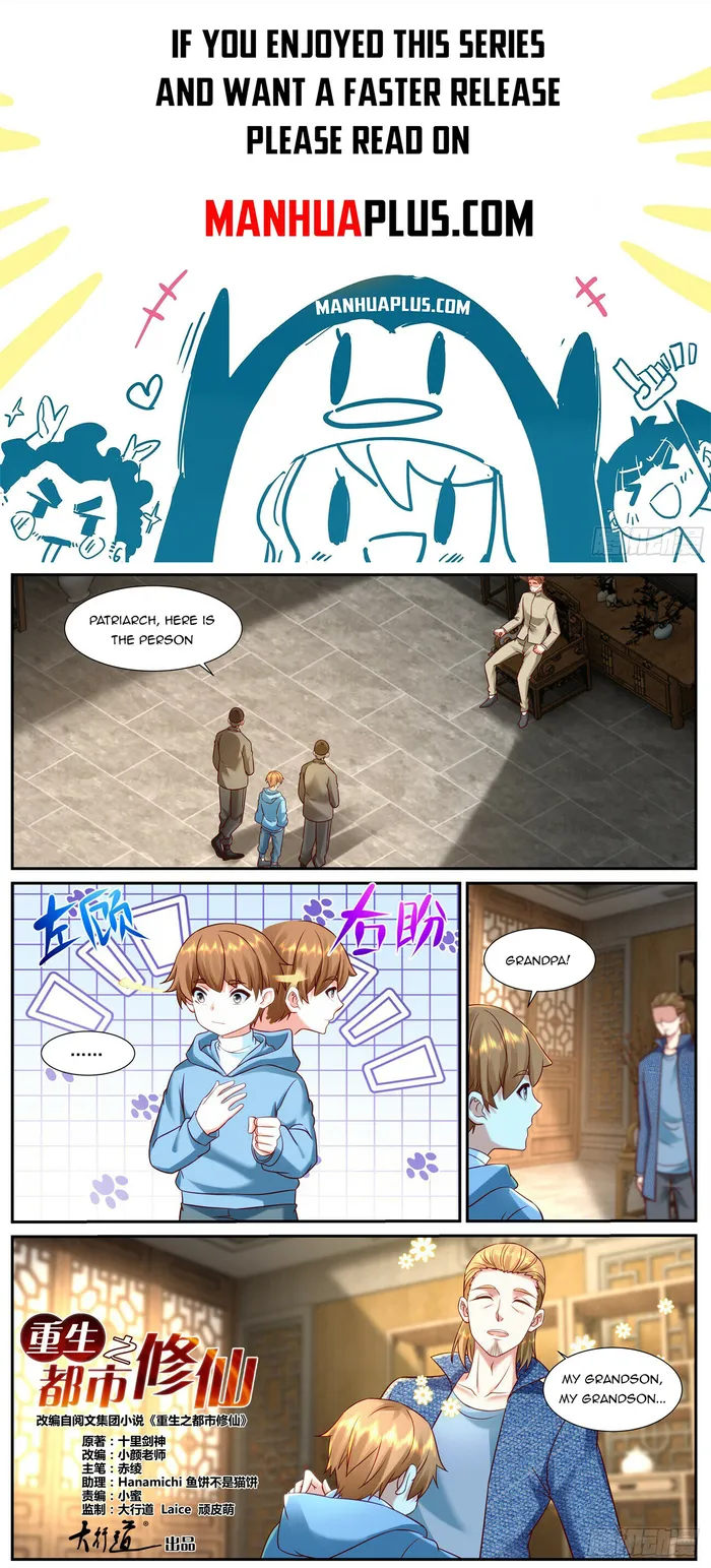 Rebirth Of The Urban Immortal Cultivator — Chapter 912 — page 1