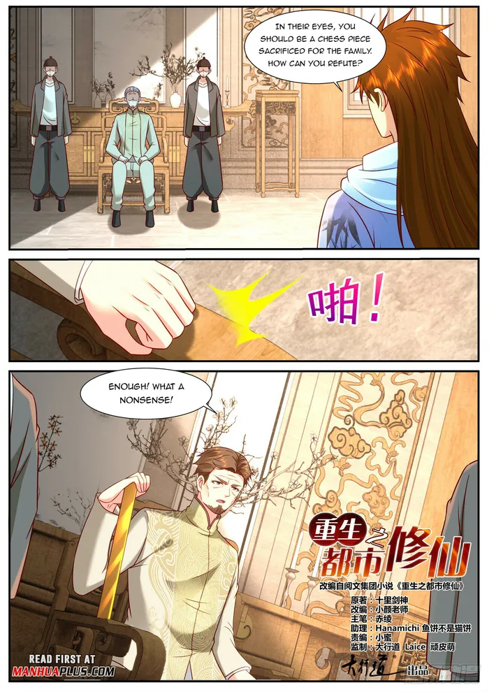 Rebirth Of The Urban Immortal Cultivator — Chapter 913 — page 3