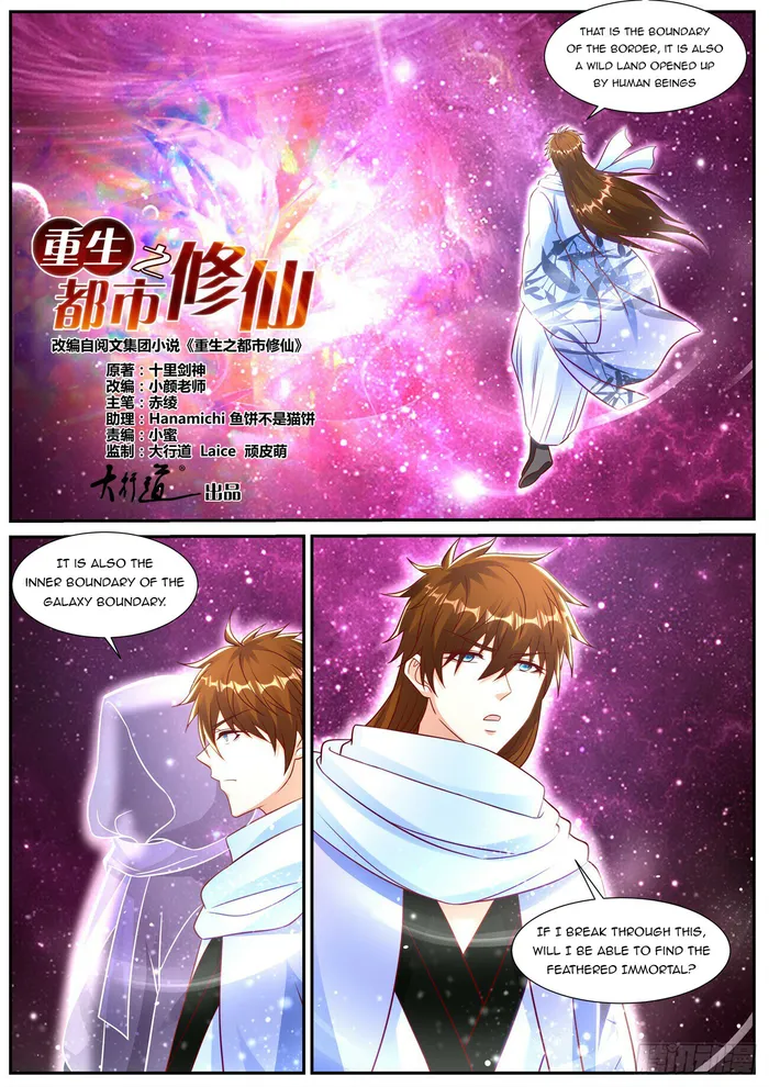 Rebirth Of The Urban Immortal Cultivator — Chapter 914 — page 6
