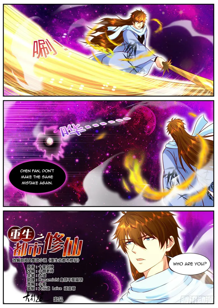 Rebirth Of The Urban Immortal Cultivator — Chapter 915 — page 6