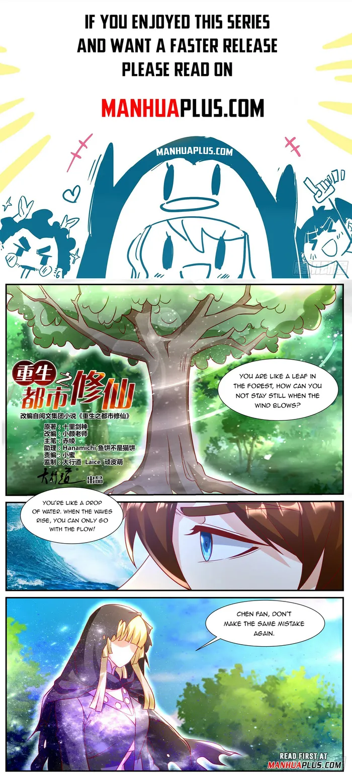 Rebirth Of The Urban Immortal Cultivator — Chapter 916 — page 1