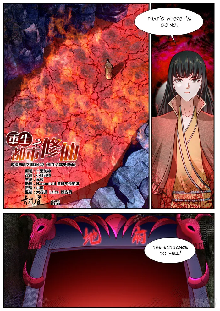 Rebirth Of The Urban Immortal Cultivator — Chapter 924 — page 2