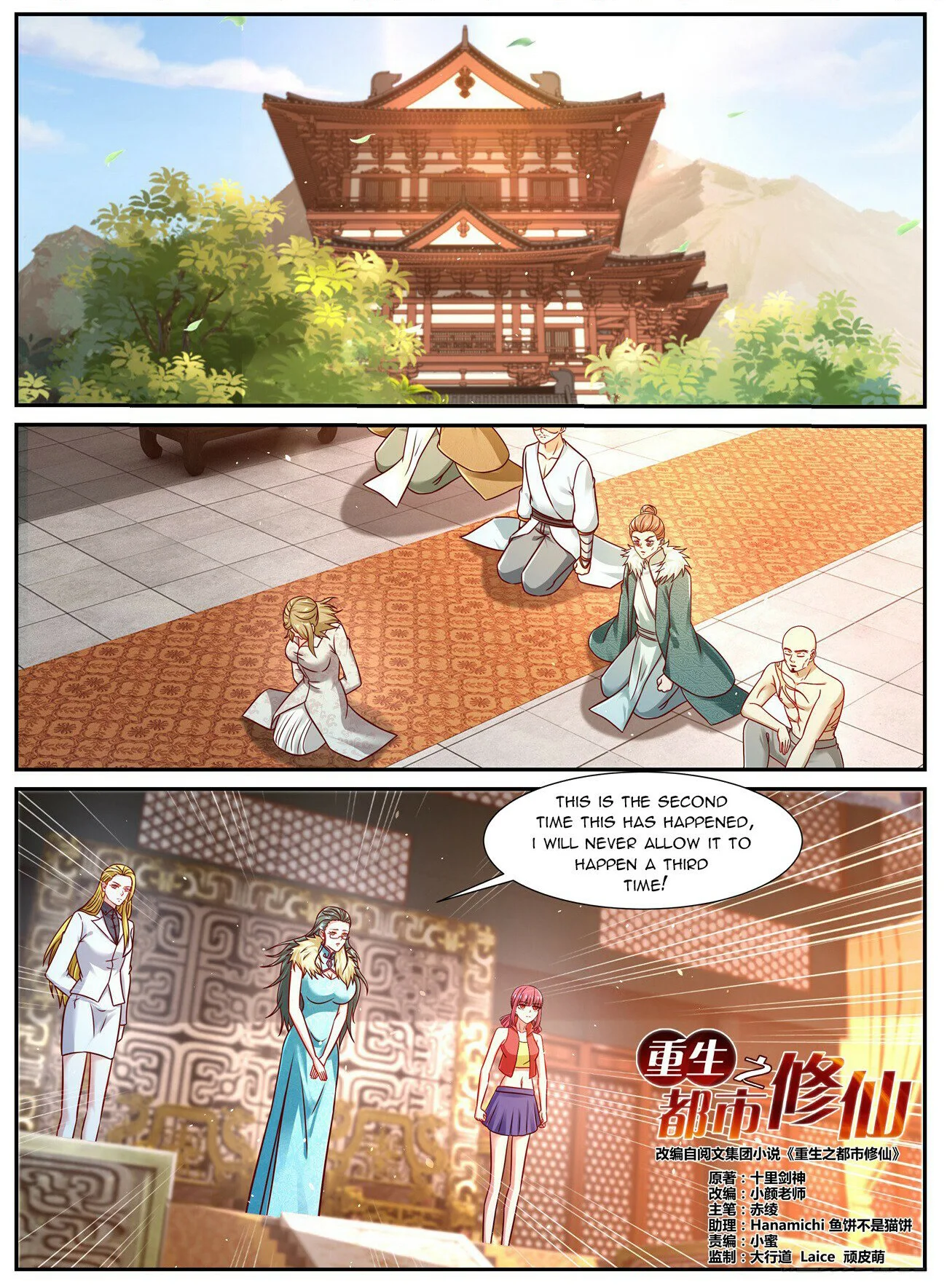 Rebirth Of The Urban Immortal Cultivator — Chapter 925 — page 1