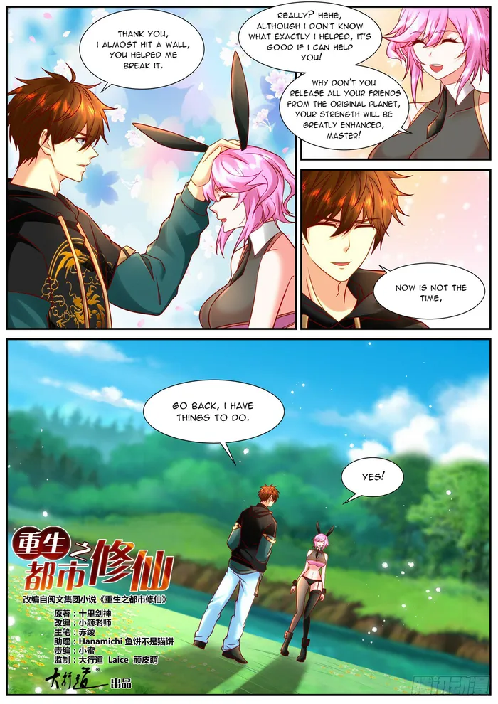 Rebirth Of The Urban Immortal Cultivator — Chapter 928 — page 4