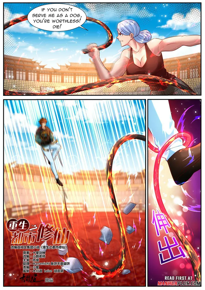 Rebirth Of The Urban Immortal Cultivator — Chapter 936 — page 3