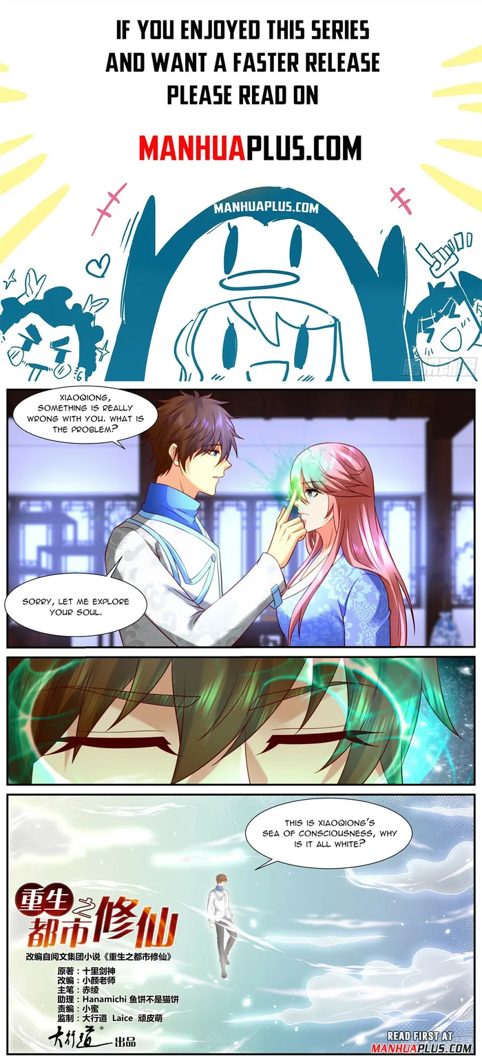 Rebirth Of The Urban Immortal Cultivator — Chapter 940 — page 1