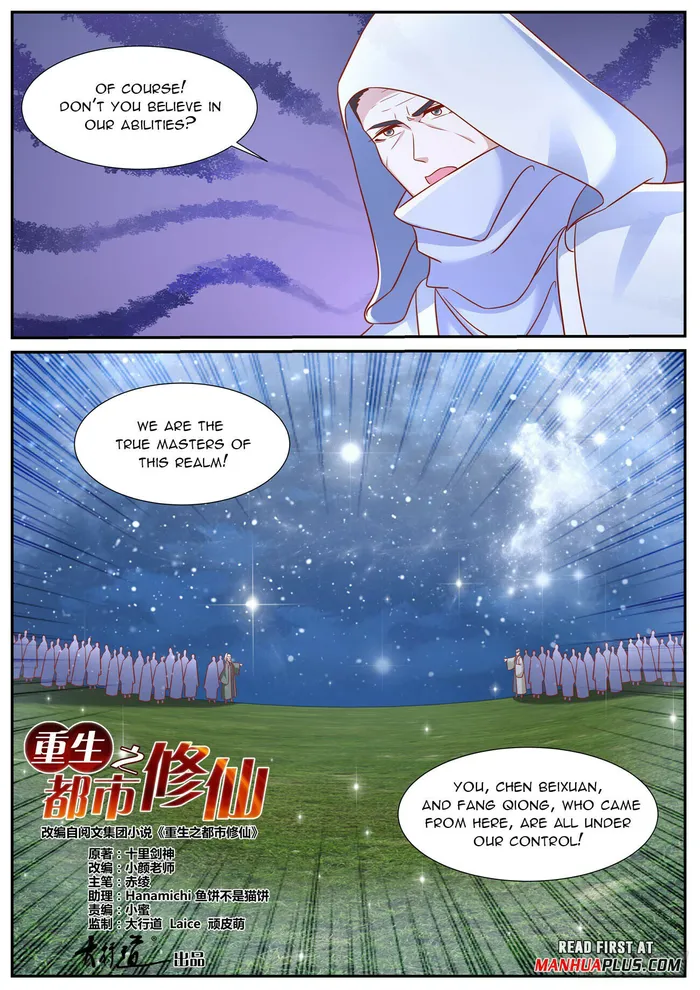Rebirth Of The Urban Immortal Cultivator — Chapter 941 — page 3