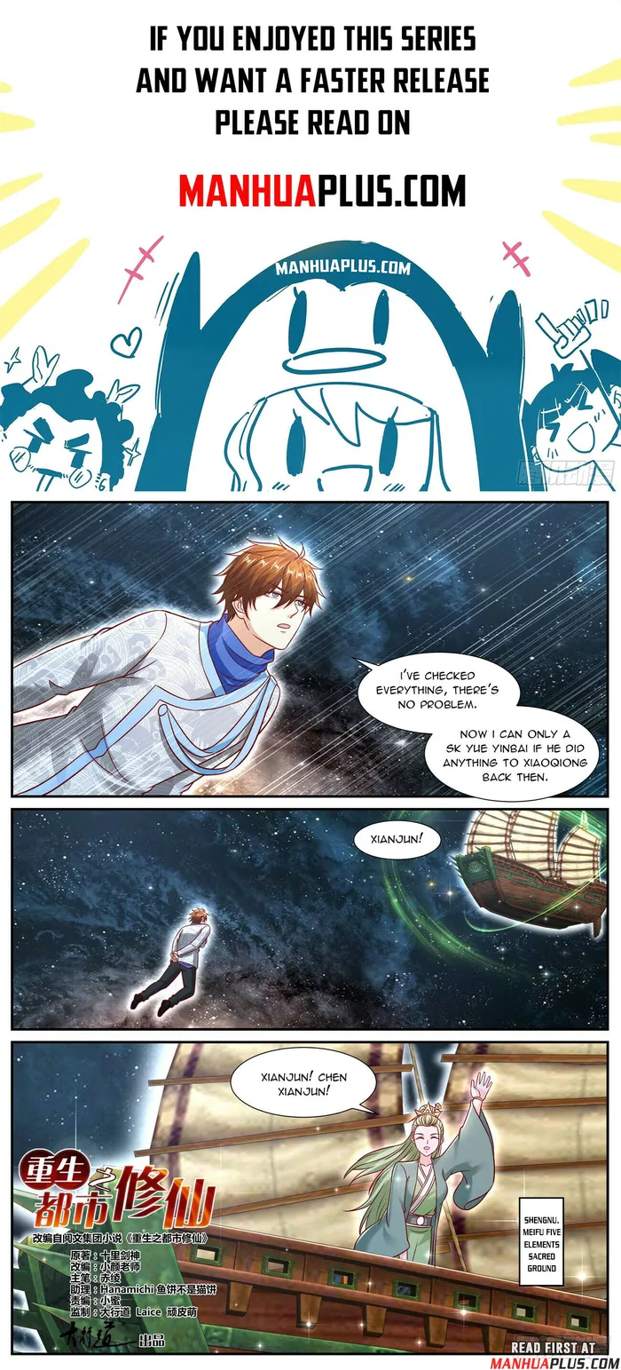 Rebirth Of The Urban Immortal Cultivator — Chapter 942 — page 1