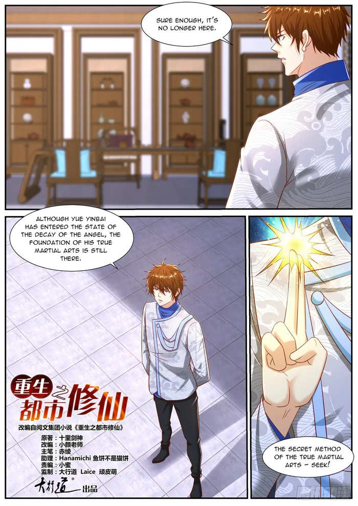 Rebirth Of The Urban Immortal Cultivator — Chapter 944 — page 8