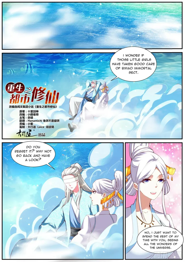 Rebirth Of The Urban Immortal Cultivator — Chapter 945 — page 10