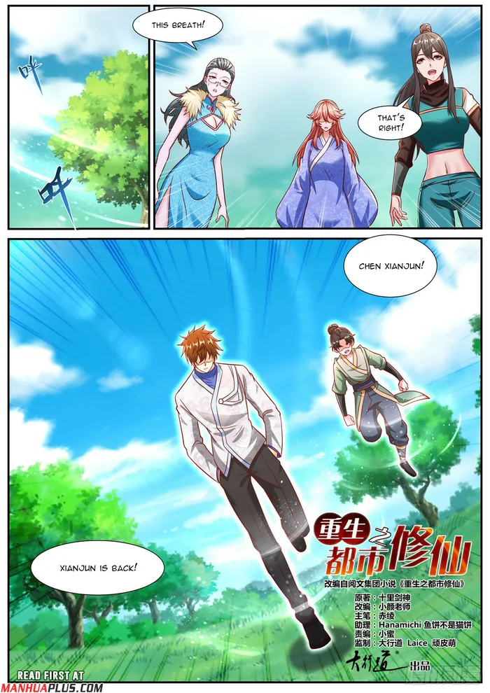 Rebirth Of The Urban Immortal Cultivator — Chapter 946 — page 3
