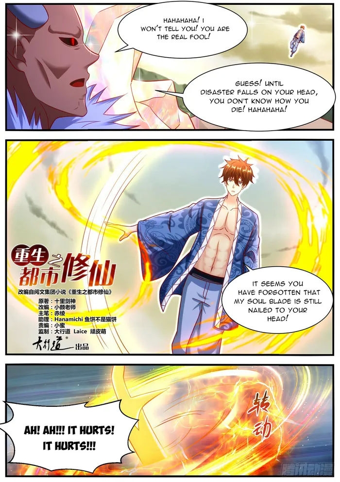 Rebirth Of The Urban Immortal Cultivator — Chapter 948 — page 4