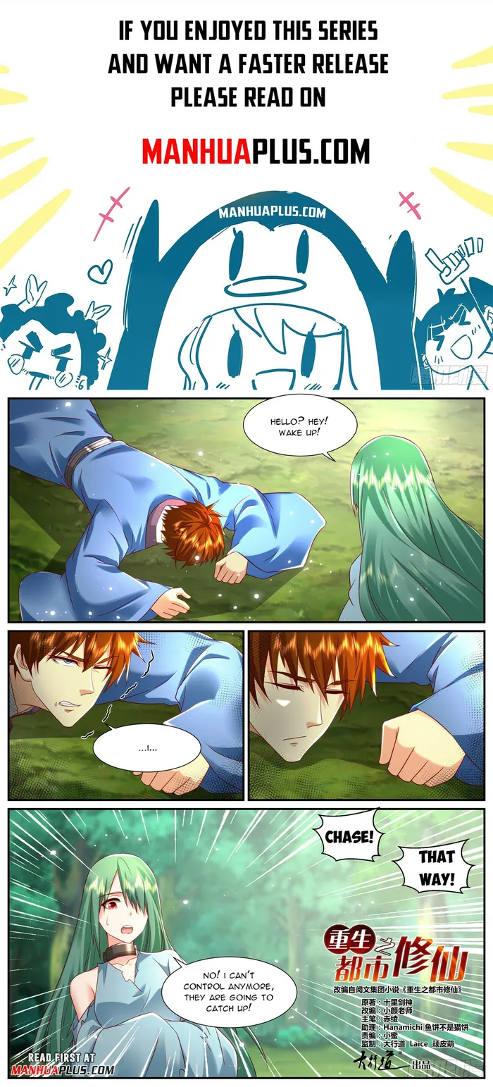 Rebirth Of The Urban Immortal Cultivator — Chapter 951 — page 1