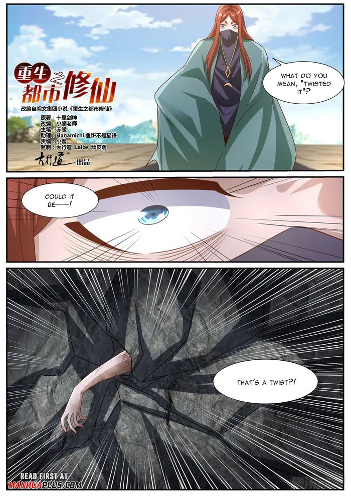 Rebirth Of The Urban Immortal Cultivator — Chapter 958 — page 5
