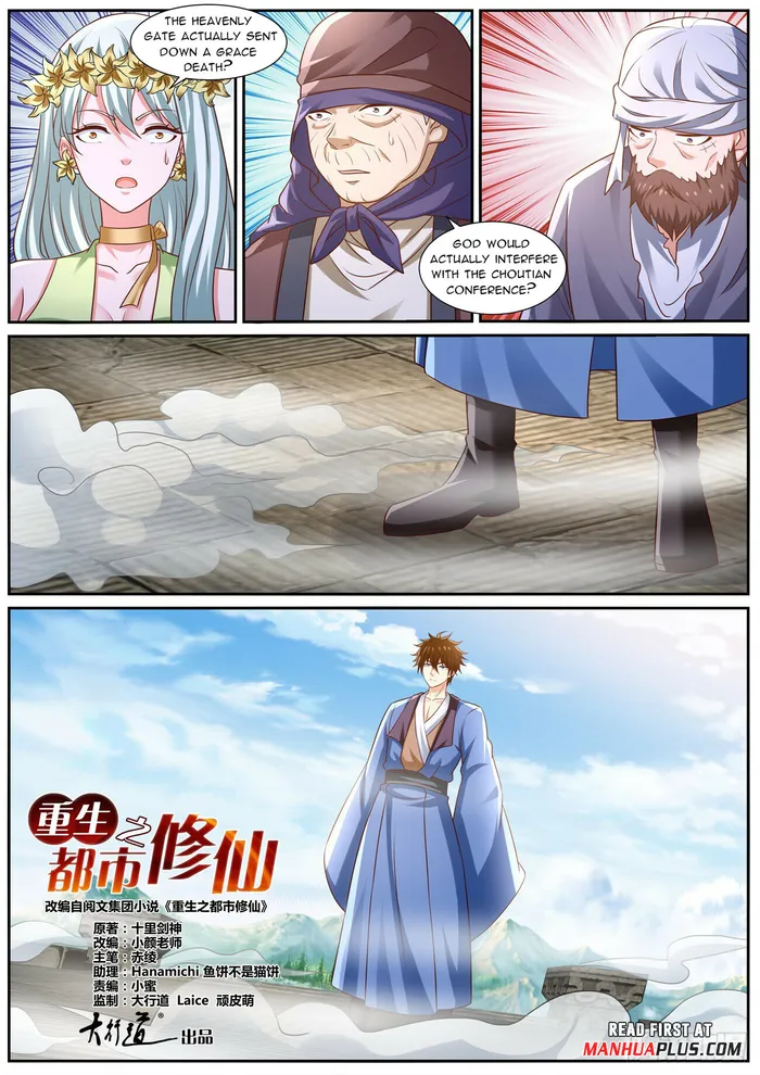 Rebirth Of The Urban Immortal Cultivator — Chapter 960 — page 7