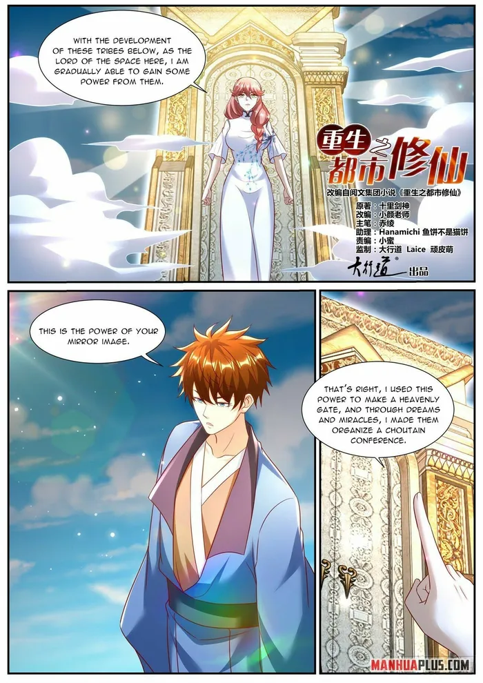 Rebirth Of The Urban Immortal Cultivator — Chapter 962 — page 6