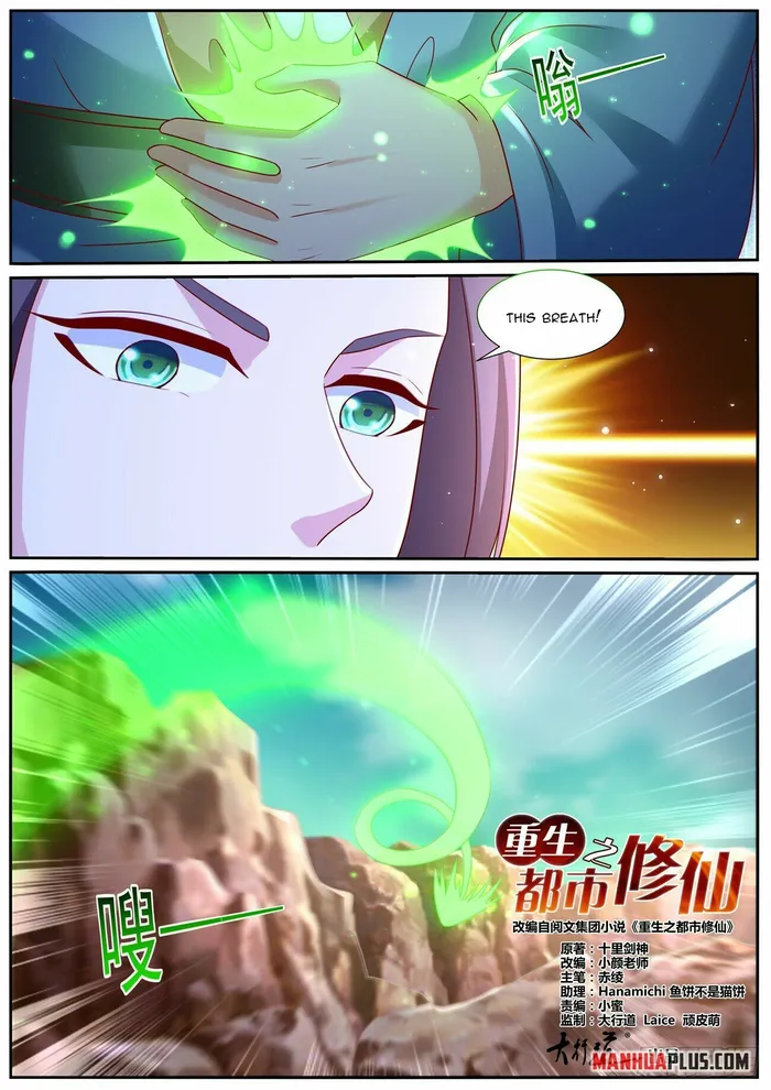 Rebirth Of The Urban Immortal Cultivator — Chapter 964 — page 4