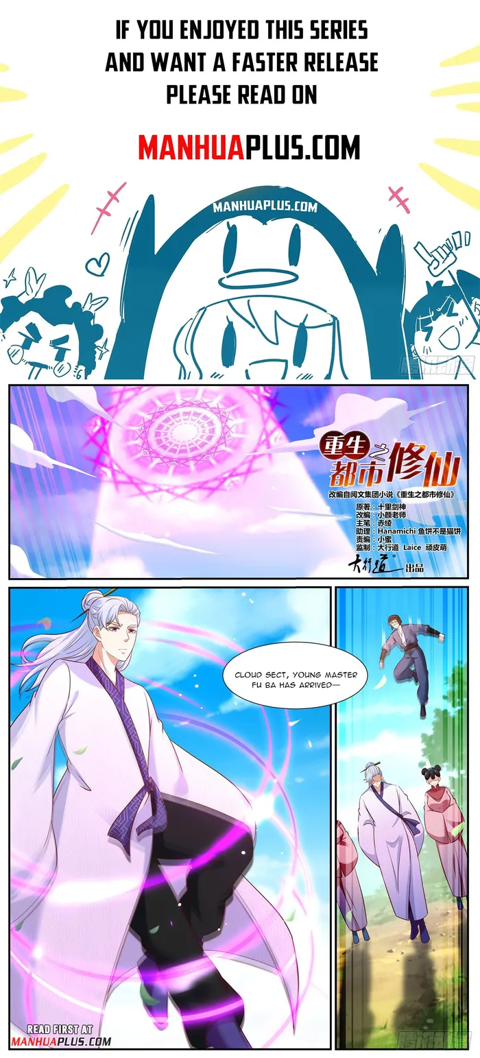 Rebirth Of The Urban Immortal Cultivator — Chapter 969 — page 1