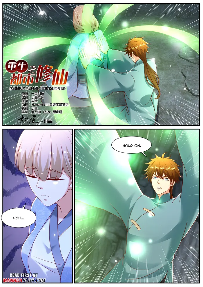Rebirth Of The Urban Immortal Cultivator — Chapter 970 — page 3