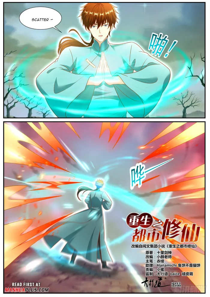 Rebirth Of The Urban Immortal Cultivator — Chapter 971 — page 3