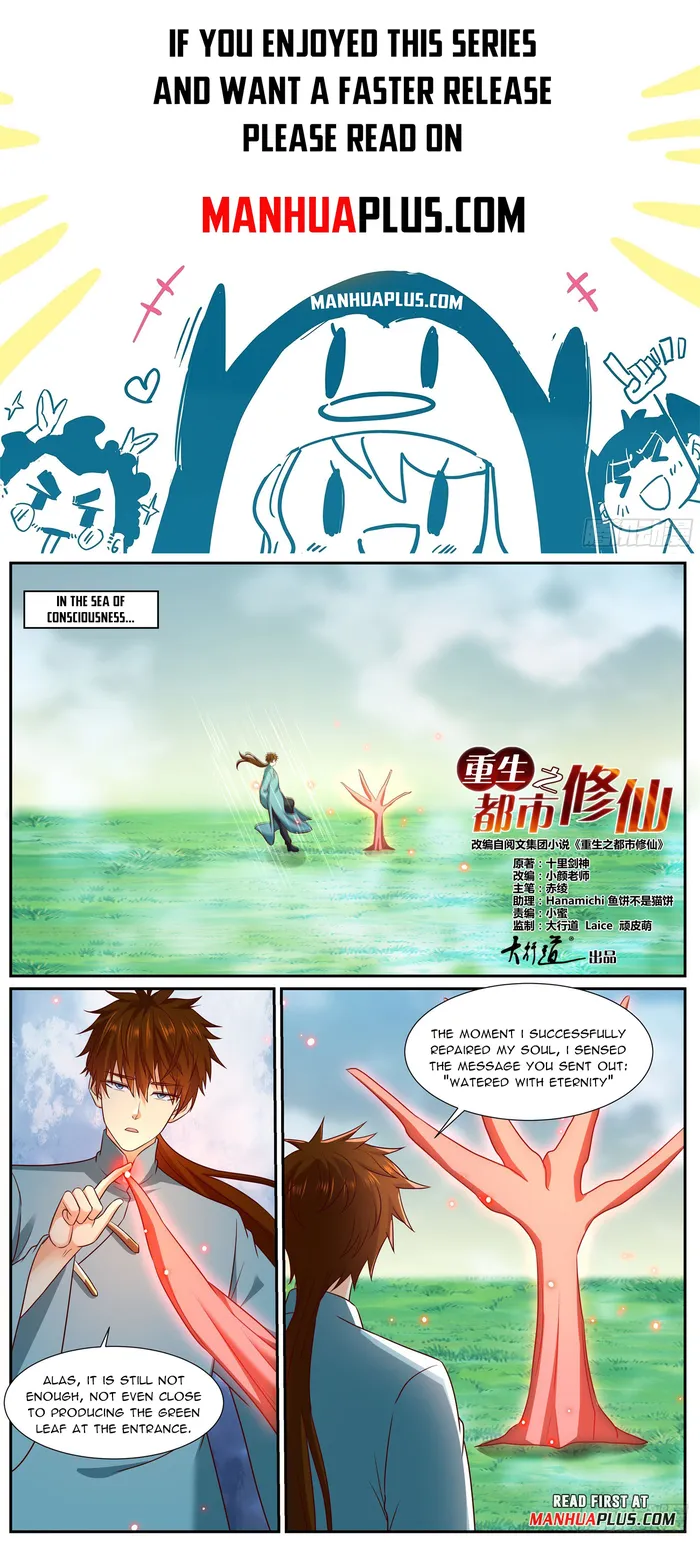 Rebirth Of The Urban Immortal Cultivator — Chapter 972 — page 1