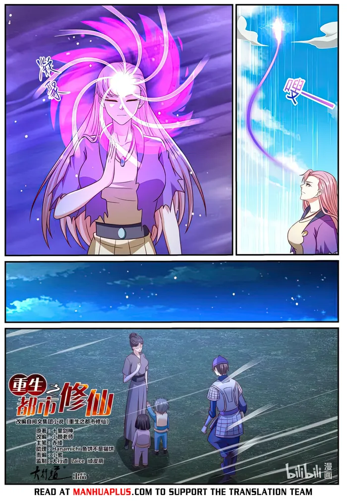 Rebirth Of The Urban Immortal Cultivator — Chapter 977 — page 4