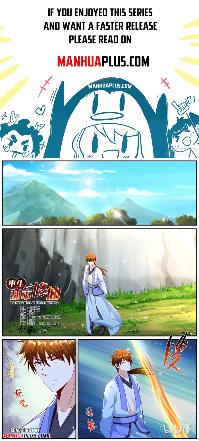 Rebirth Of The Urban Immortal Cultivator — Chapter 981 — page 1