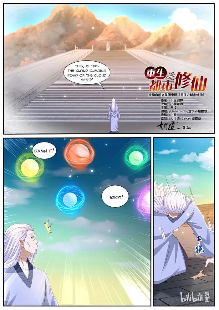 Rebirth Of The Urban Immortal Cultivator — Chapter 983 — page 8
