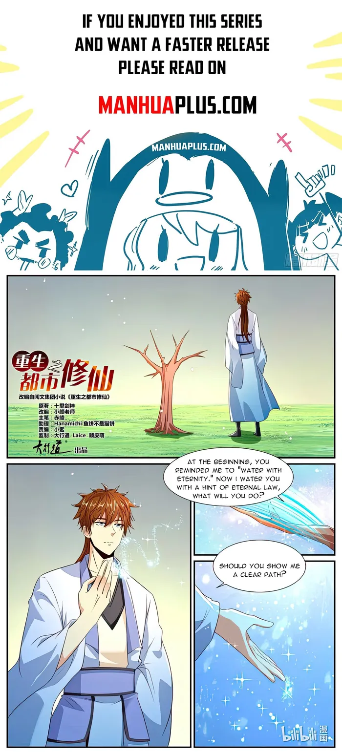 Rebirth Of The Urban Immortal Cultivator — Chapter 988 — page 1
