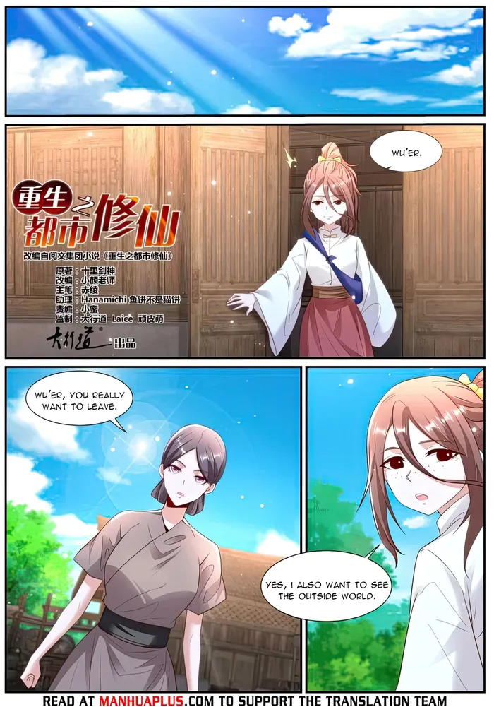 Rebirth Of The Urban Immortal Cultivator — Chapter 993 — page 4