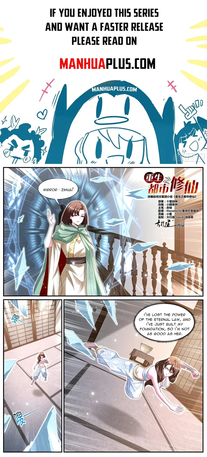 Rebirth Of The Urban Immortal Cultivator — Chapter 994 — page 1
