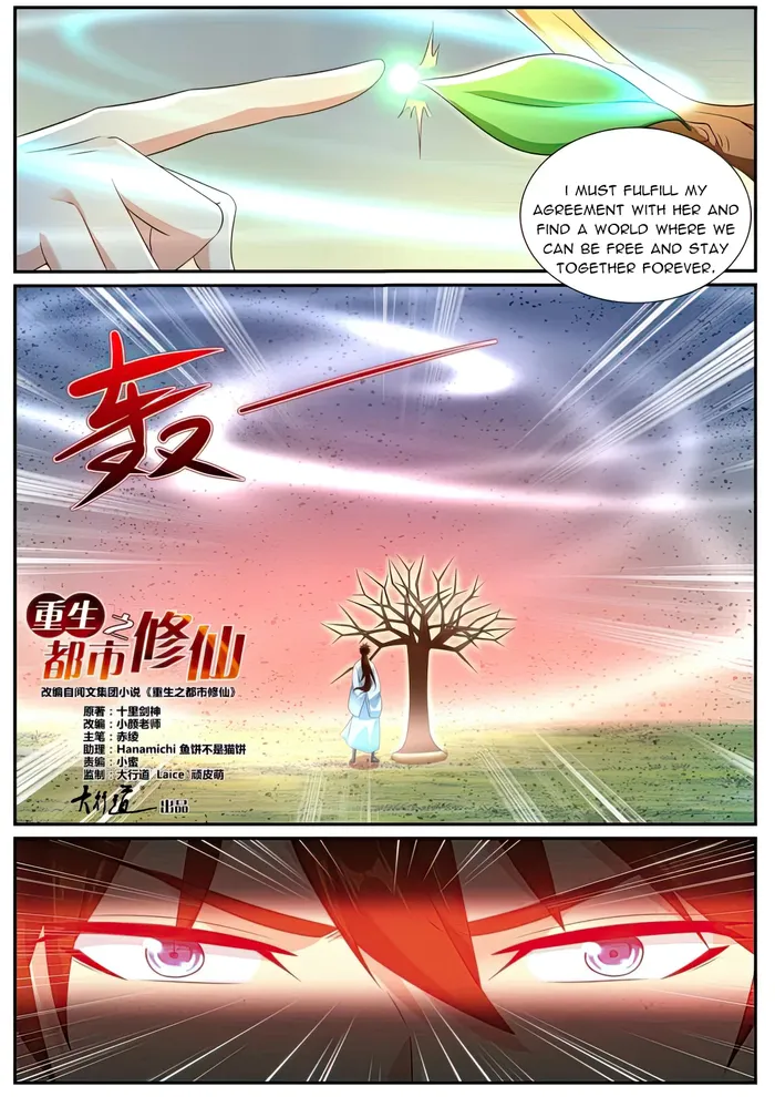Rebirth Of The Urban Immortal Cultivator — Chapter 995 — page 5