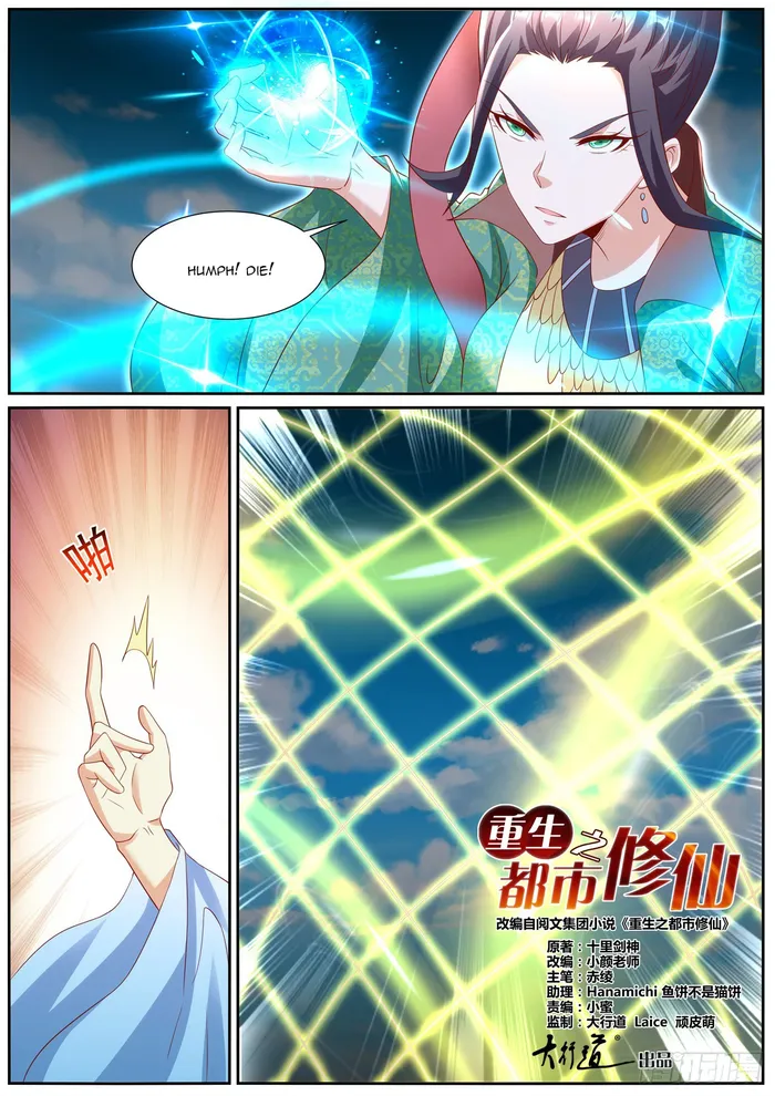 Rebirth Of The Urban Immortal Cultivator — Chapter 996 — page 7