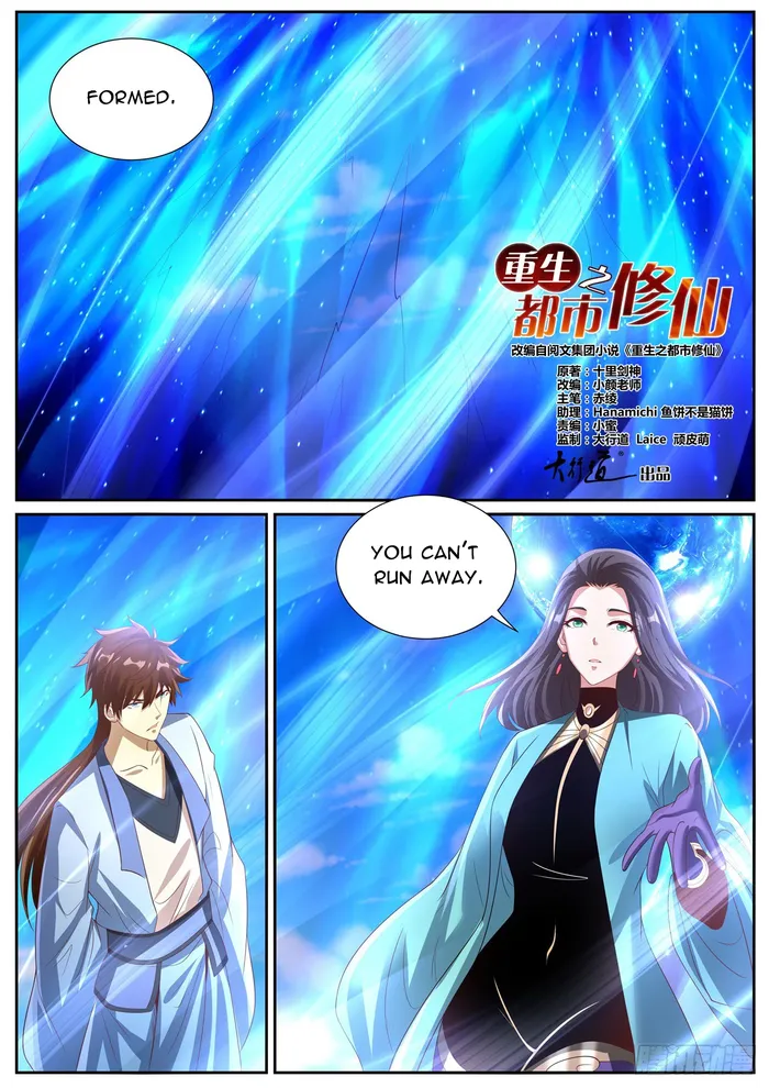 Rebirth Of The Urban Immortal Cultivator — Chapter 997 — page 3