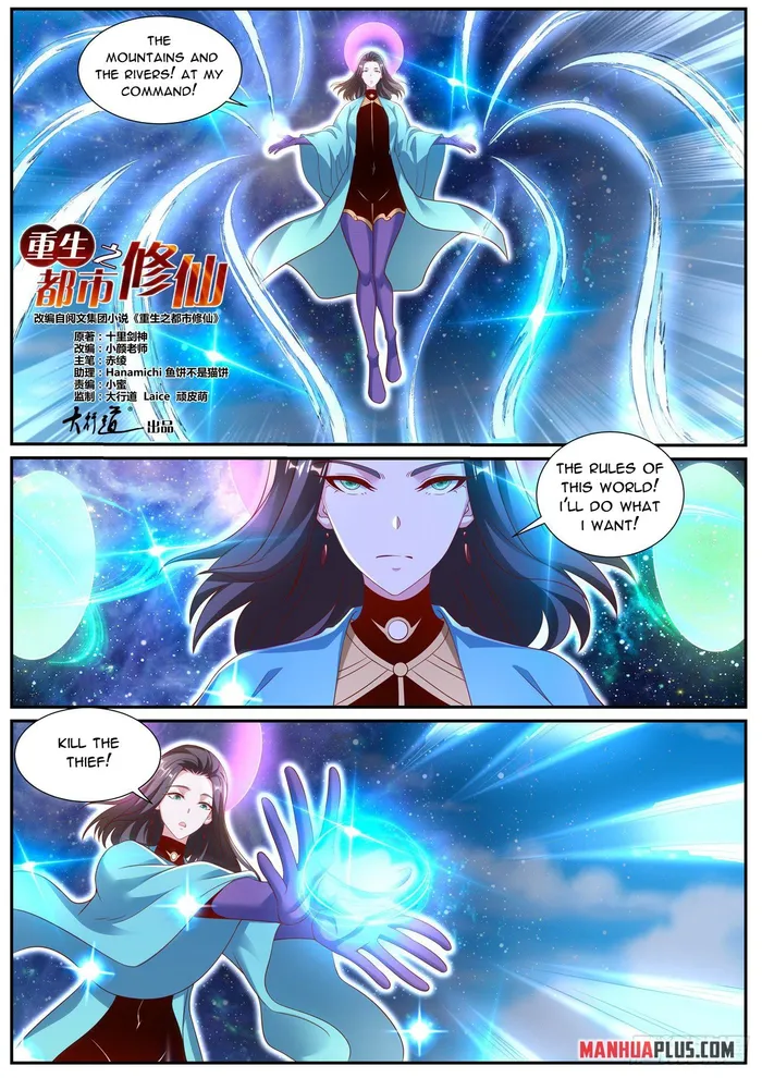 Rebirth Of The Urban Immortal Cultivator — Chapter 999 — page 4