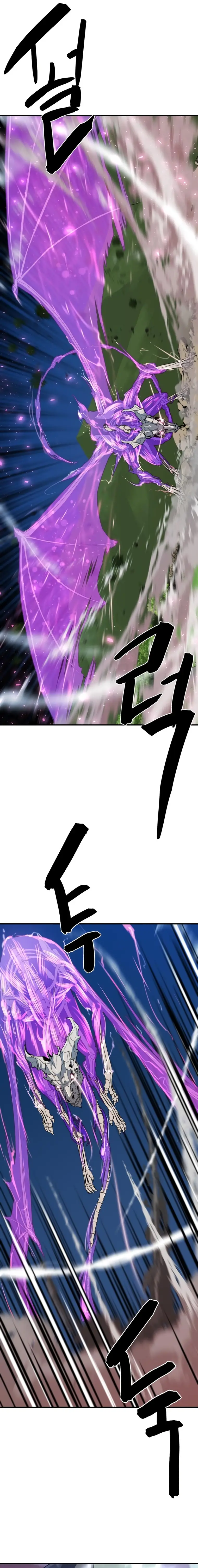 The World’s Best Engineer — Chapter 106 — page 17