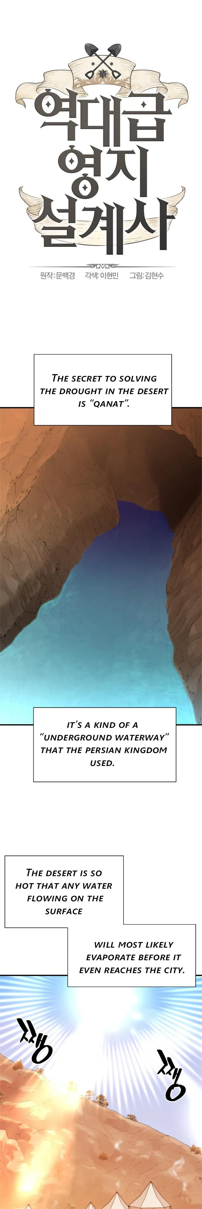 The World’s Best Engineer — Chapter 94 — page 1