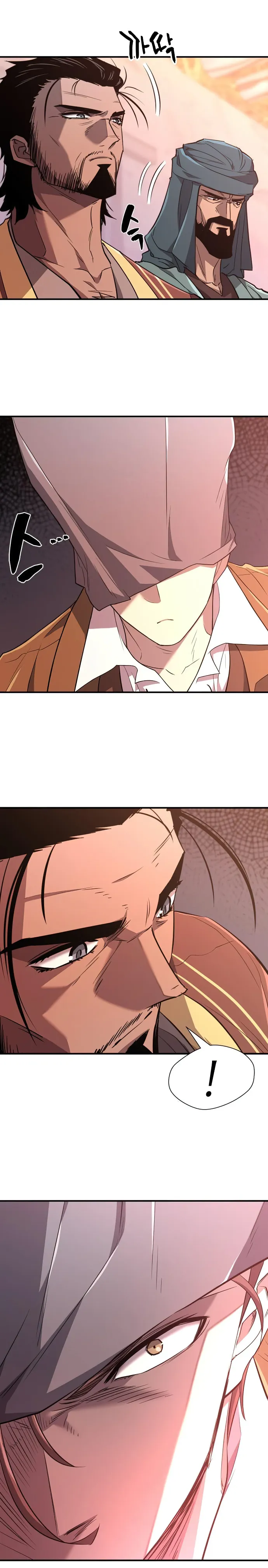 The World’s Best Engineer — Chapter 95 — page 26