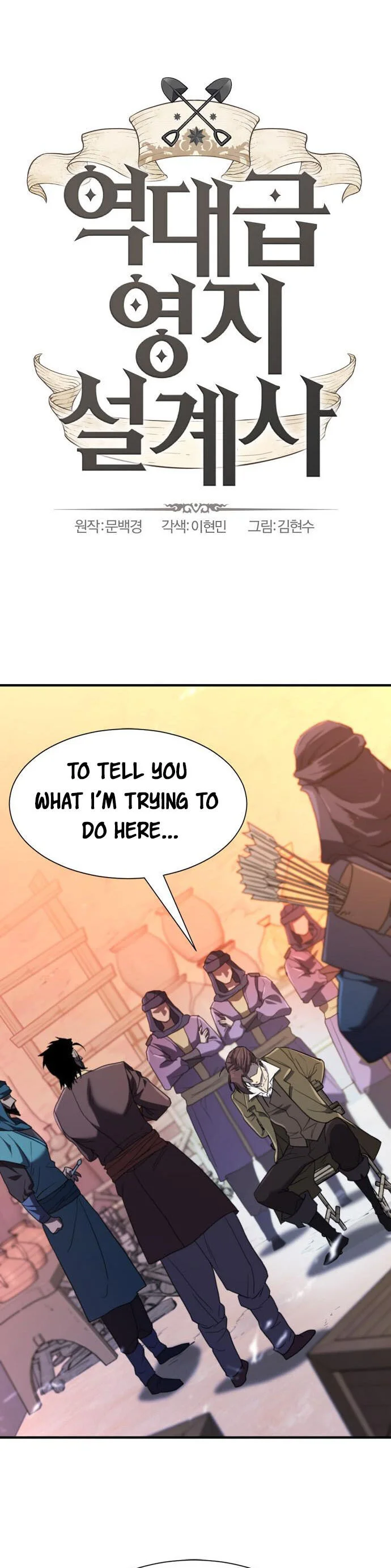 The World’s Best Engineer — Chapter 96 — page 2
