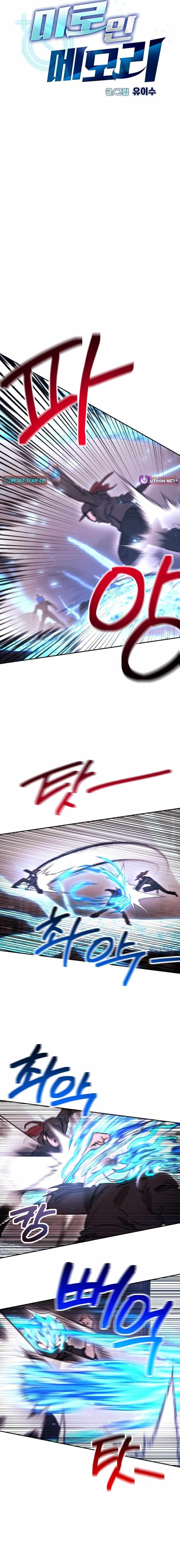 I Was Mistaken for the Villain — Chapter 59 — page 5