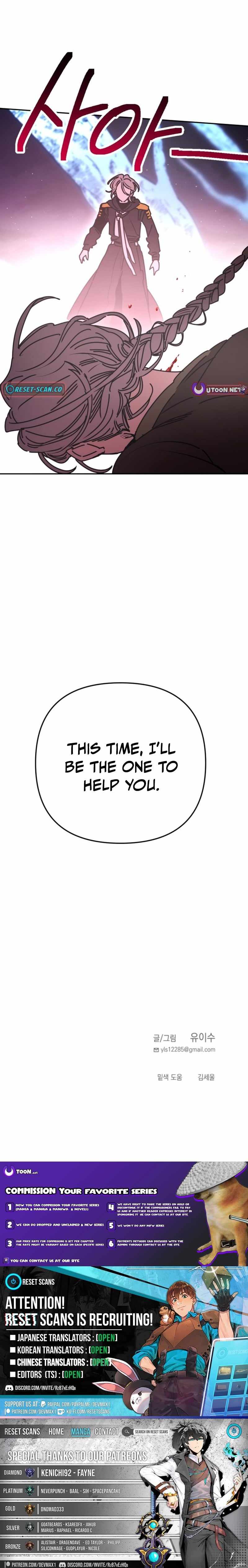 I Was Mistaken for the Villain — Chapter 60 — page 18