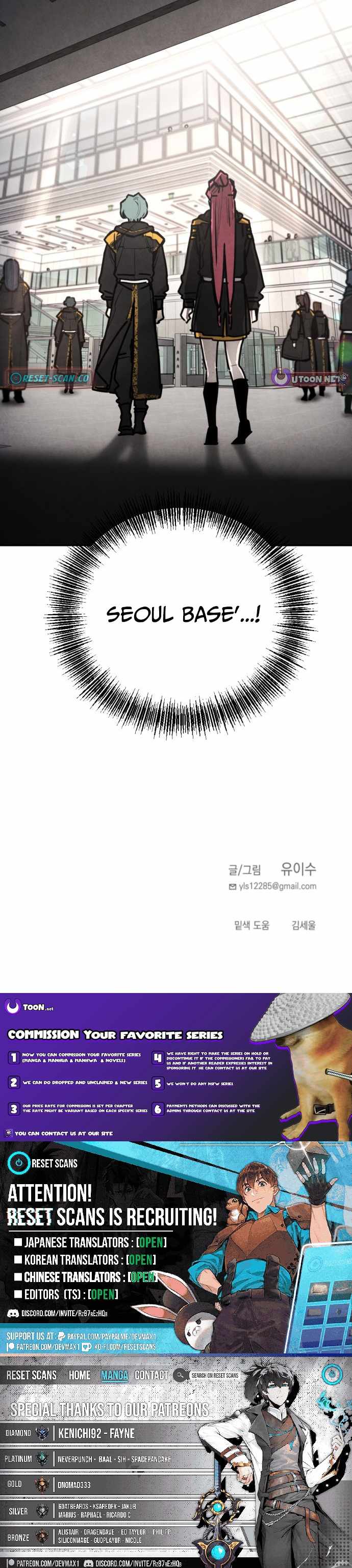 I Was Mistaken for the Villain — Chapter 68 — page 13