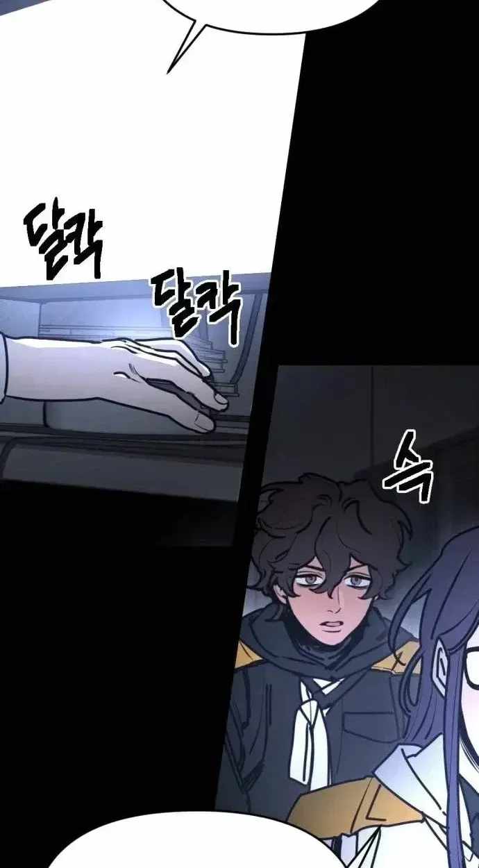 I Was Mistaken for the Villain — Chapter 76 — page 60