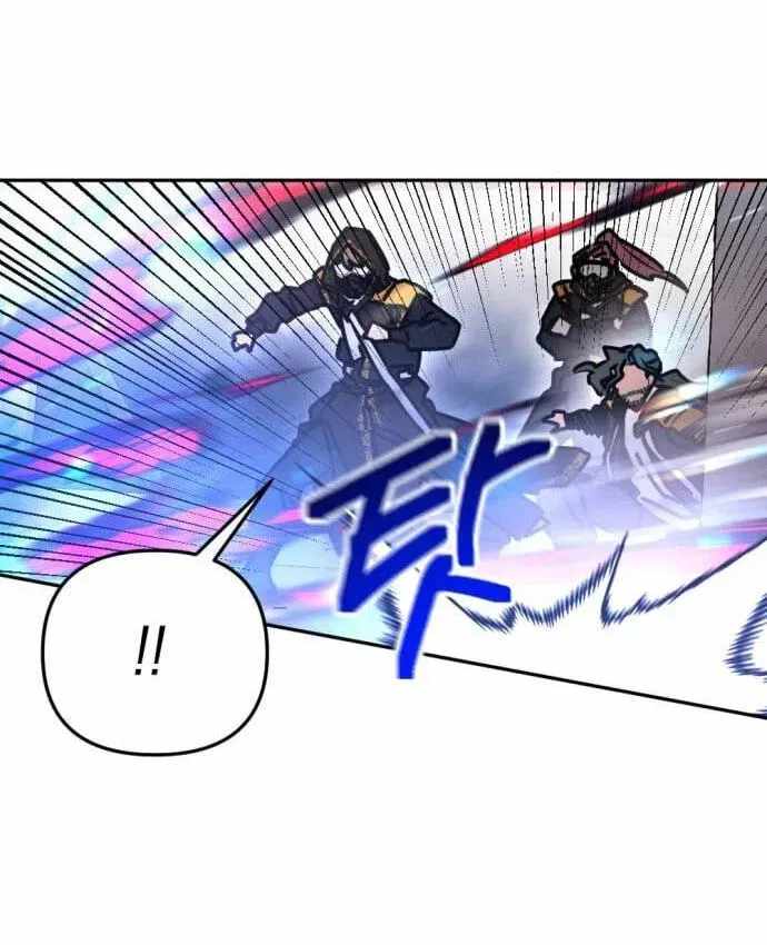 I Was Mistaken for the Villain — Chapter 77 — page 50